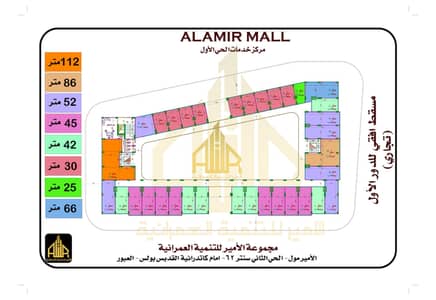 Pay only 40% down payment and own your office with an area of ​​30 m for sale in Obour