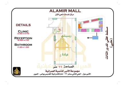 عيادة طبية للبيع بالتقسيط  66م فى  العبور مجمع مولات الحى الاول