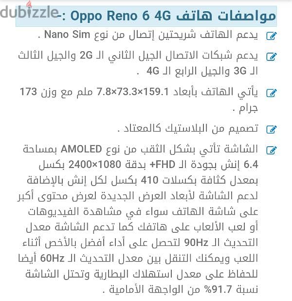 موبايل احترافي بسعر خرفي reno 6 الممتاز ف التصوير و الاداء 1