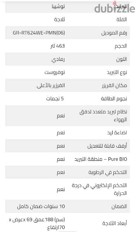 ثلاجة توشيبا نوفروست، 463 لتر، انفرتر، رمادي - GR-RT624WE-PMN(06) 3