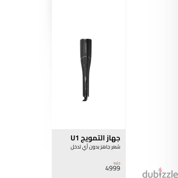 مكواة شعر u1 من rush brush 1