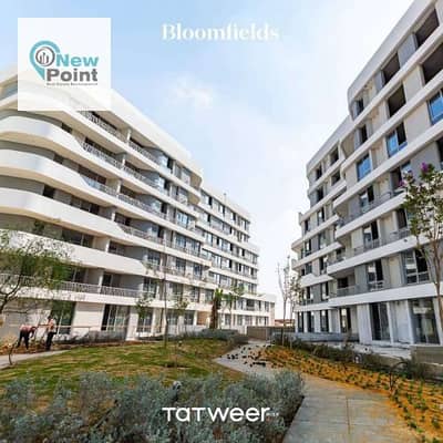 In installments over 10 years and a 10% down payment, own a 137-meter apartment in Bloomfields Mostakbal City Compound, Misr Developments