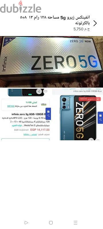 انفينكس زيرو  5g مساحه ١٢٨ رام ١٣  ٨+٥ 1