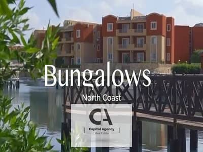 Chalet for sale, two rooms, close receipt on the North Coast, with a 10% down payment - fully finished in bungalows - direct view on the lagoon - Bung