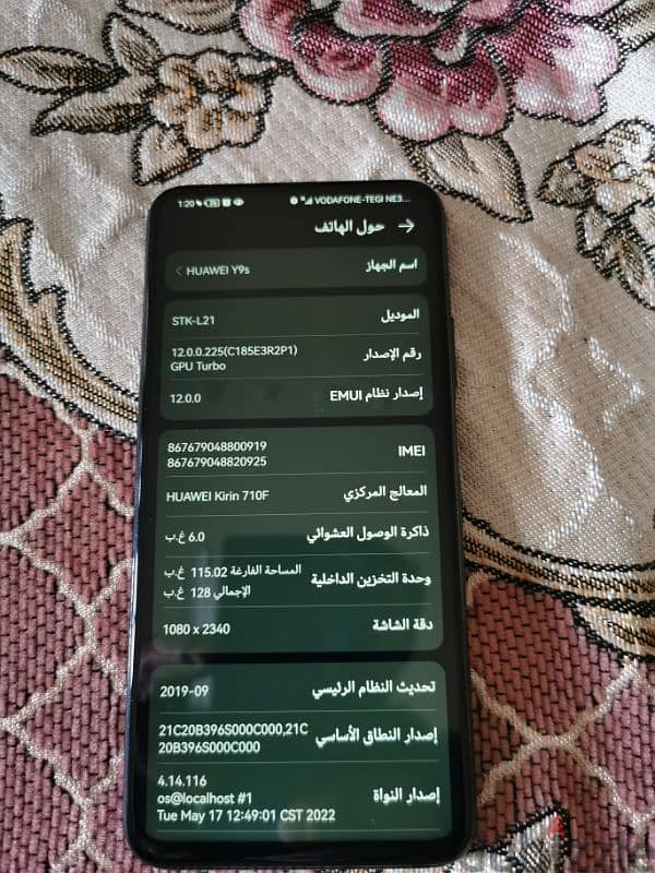 Huawei Y9s 6Ram 128GB متفتحش 3