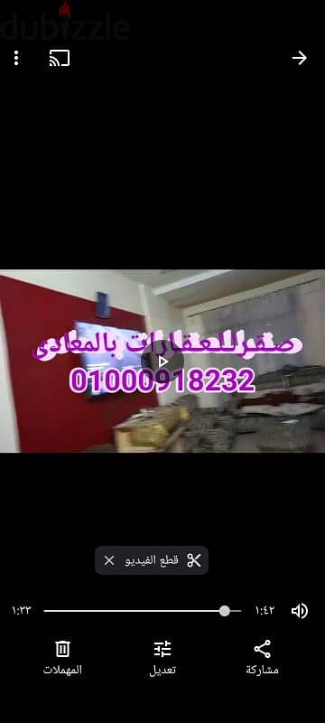 للبيع فرش شقه كامل بالمعادى الجديده عمارات صقرقريش 5