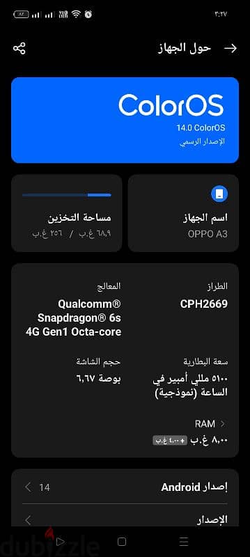 موبيل oppo A3 2