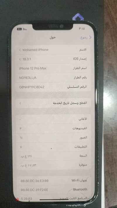 iPhone 12 Pro Max