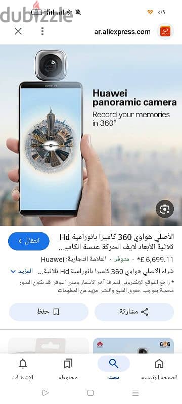 Huawei 360Panoramic vr camera 4