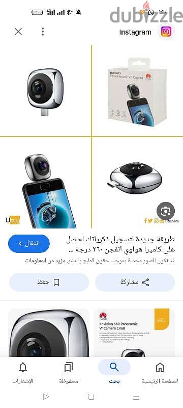 Huawei 360Panoramic vr camera 5