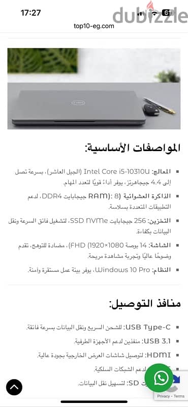 Dell latitude 5410 core i5