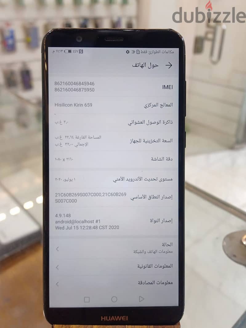 هواوي بي اسمارت Huawei P Smart 6