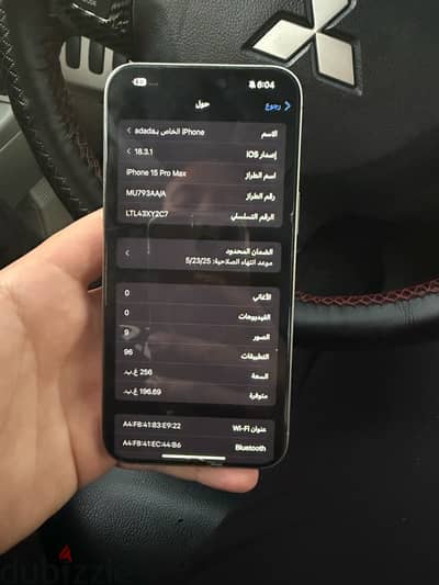 آيفون 15 برو ماكس