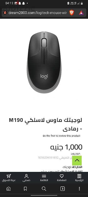 logetech mouse m190-ماوس لوجيتيك m190