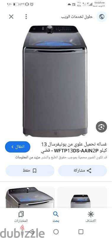 القليوبيه شبرا الخيمه 0