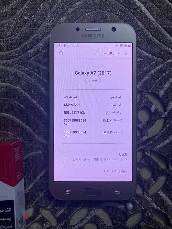 تلفون A7 Samsung 2