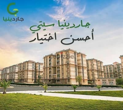 Gardenia City apartment للبيع شقة في جاردينيا سيتي