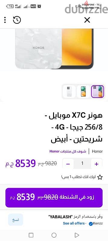 هونر x7c