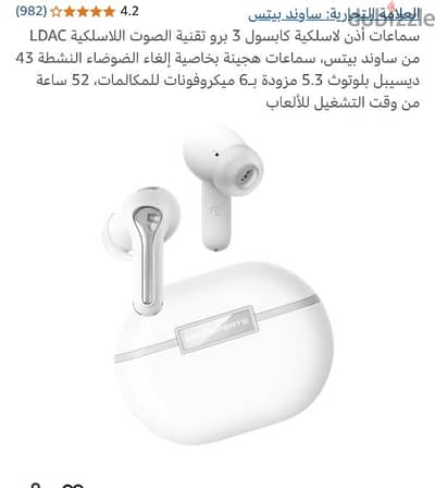 air pods capsoule 3pro