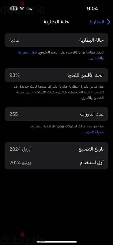 ايفون 15 برو 1