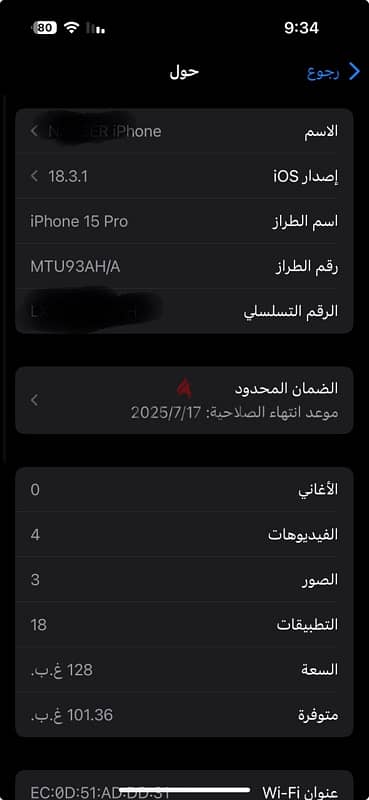 ايفون 15 برو