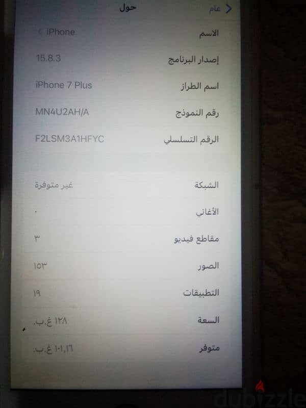 iPhone 7 plus 128g للبيع او البدل 2