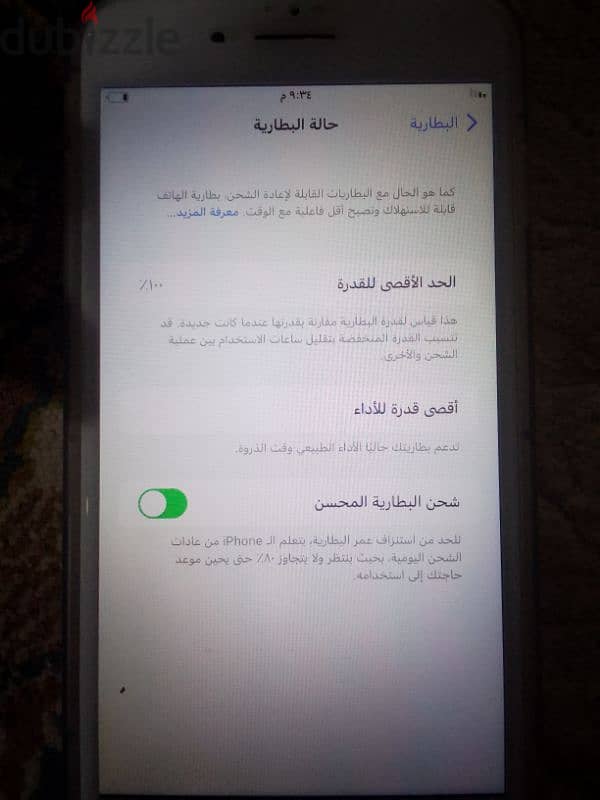 iPhone 7 plus 128g للبيع او البدل 3