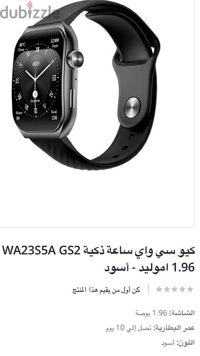 ساعه ذكيه ماركه QCY Watch GS2