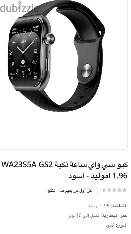 ساعه ذكيه ماركه QCY Watch GS2 0