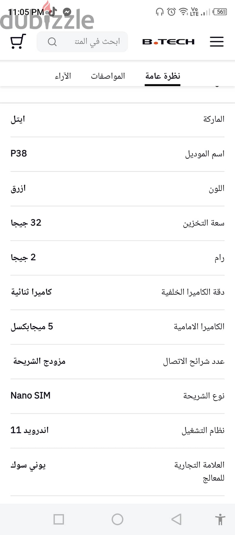 ايتل p38 2