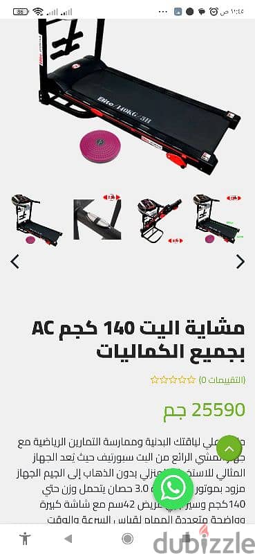 مشاية الليت وزن 140 كيلو كسر زيرو ماتور Ac 3