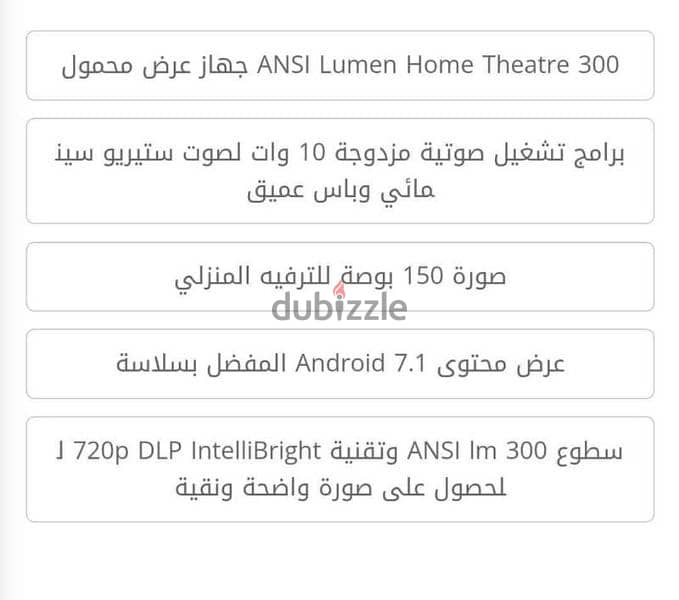 بروچيكتور انكر Mars 2 استعمال ٦ ساعات فقط 3