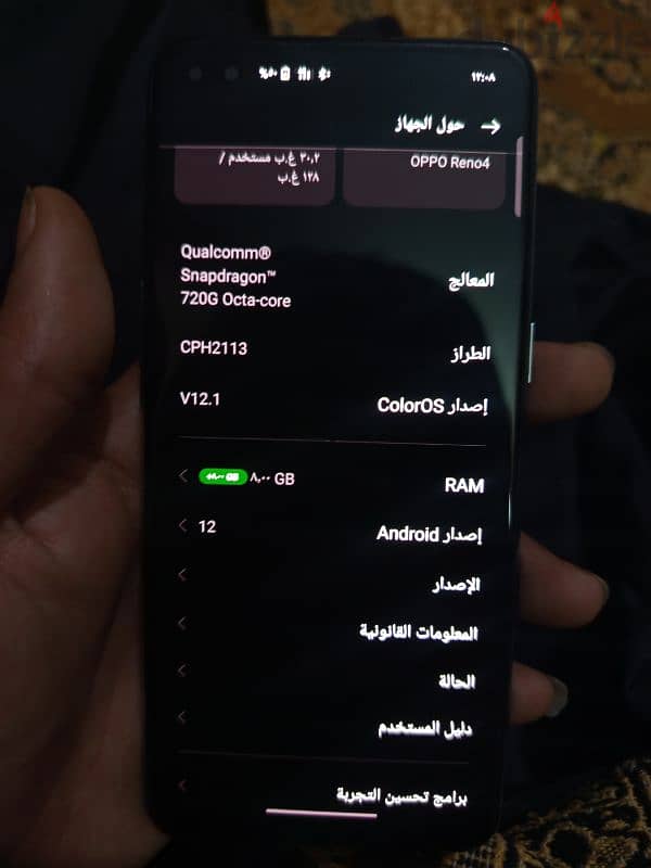 oppo reno 4 من النوتدر 3