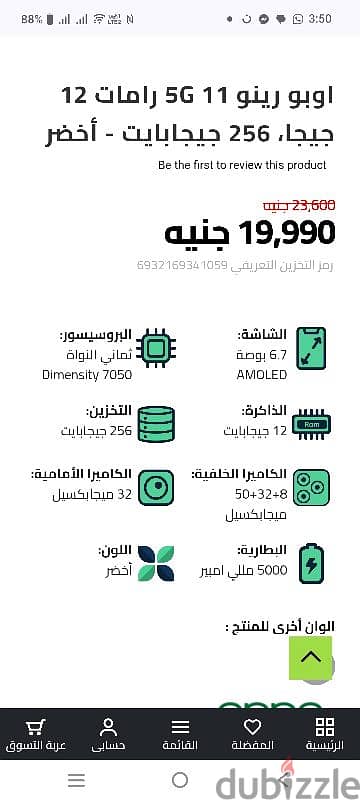 اوبو رينو11 5g بكل المشتملات والضمان للبدل باقل مع دفع فرق مناسب 3