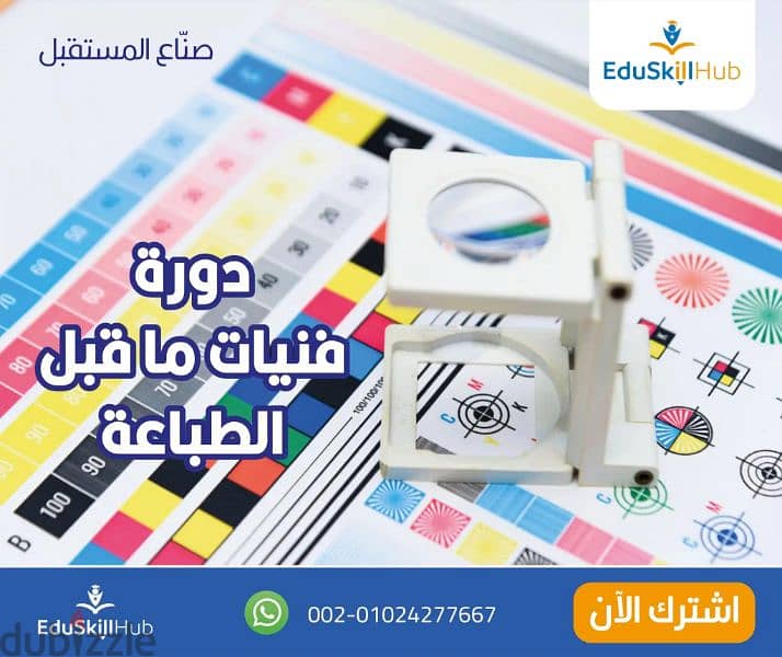 أكاديمية Eduskill hub للتعليم أونلاين 1