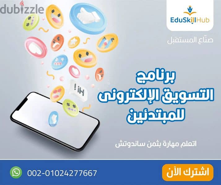 أكاديمية Eduskill hub للتعليم أونلاين 2