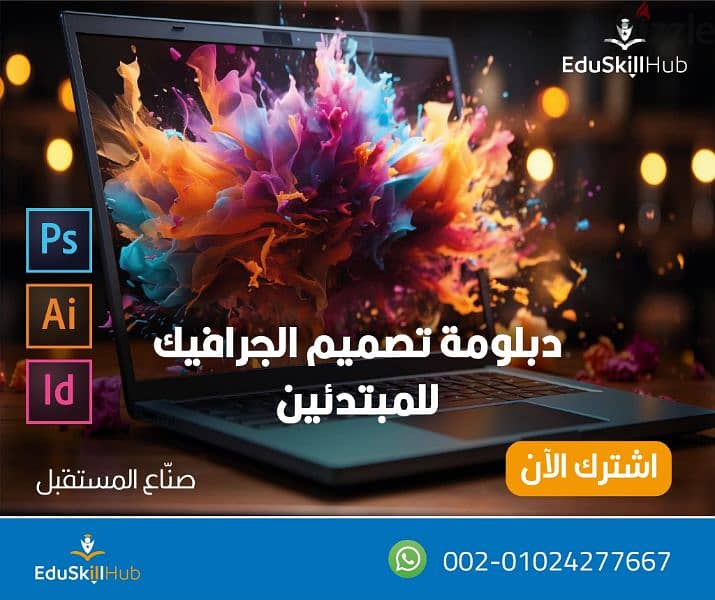 أكاديمية Eduskill hub للتعليم أونلاين 4