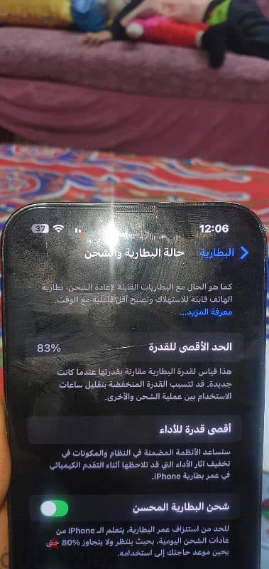 13 برو ماكس 256 بطاريه 83 0