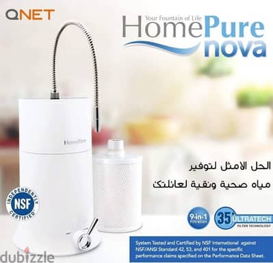 فلتر هووم برو ماء HomePure – 7 مراحل 7