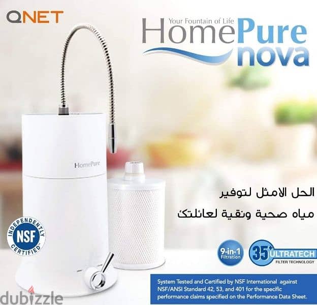 فلتر هووم برو ماء HomePure – 7 مراحل 7 0