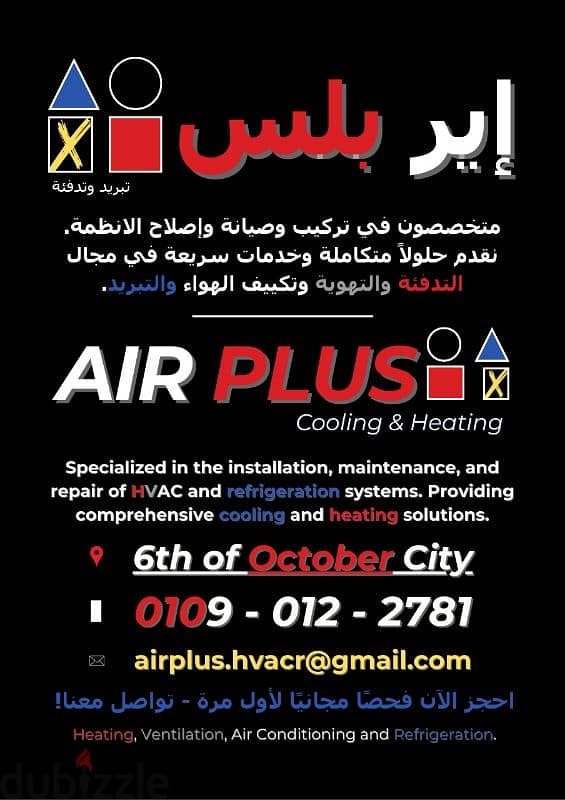 Air Plus Cooling & Heating – تركيب وصيانة التكييفات بأعلى جودة 0