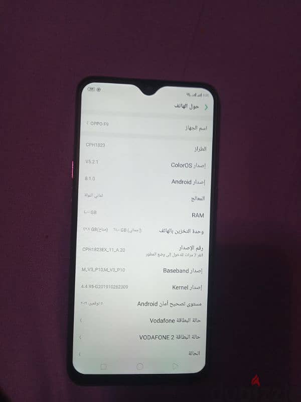 للبيع oppo f9 7