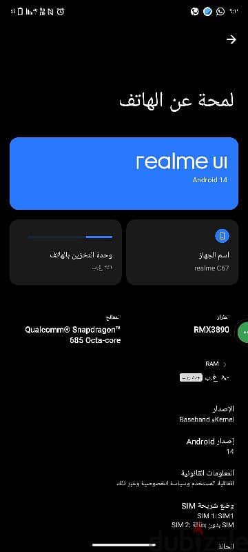 realme c67 5