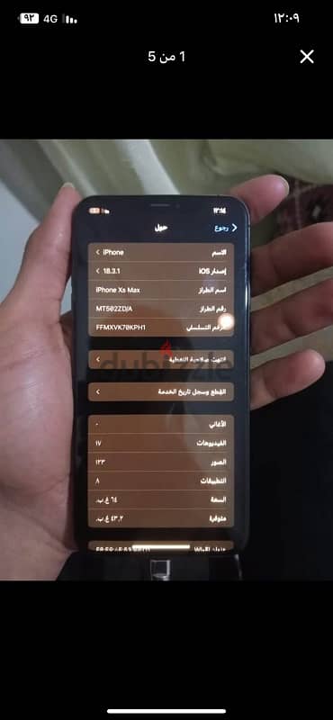 آيفون اكس إس ماكس 4