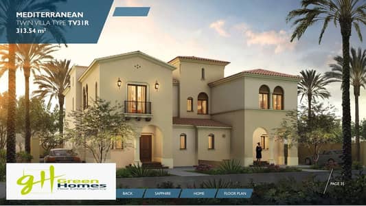 Twinhouse for Sale | 313 sqm | City Gate - Diar Qatari | Ready to Move