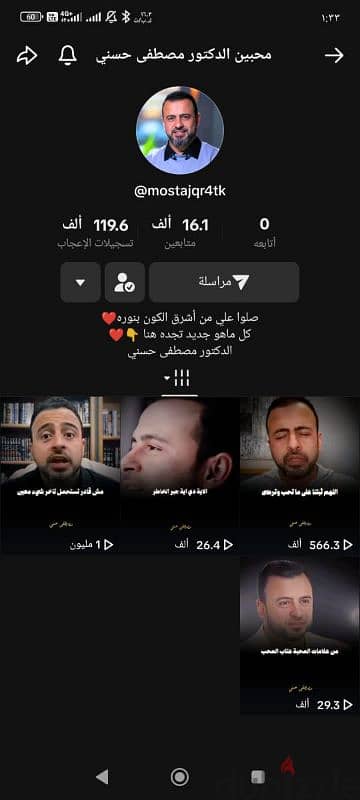 حساب اكونت تيك توك ريتش وتفاعل نااررر