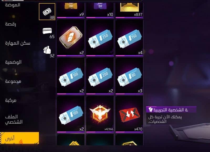 فري فاير 1