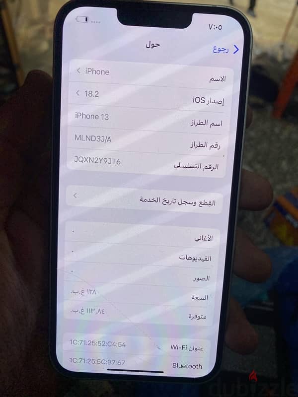 ايفون 13 بطاريه 79 مساحه 128 2