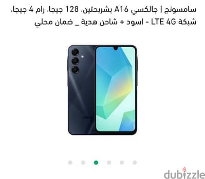 هاتف سامسونج للبيع ب6800 بدلا من 7500 بضمان سنه