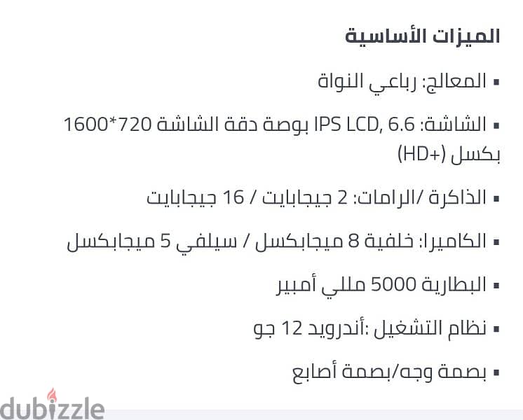 موبايل A7 بلس اسود من iku جديد بالكرتونه 1